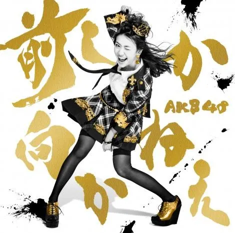 Cover album AKB48 terbaru versi C via tokyohive.com