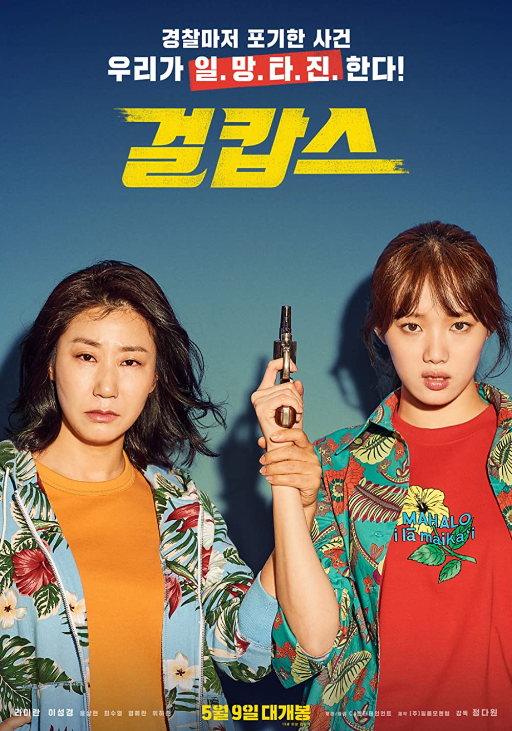 12 Rekomendasi Film Korea Action Komedi Seru Dan Lucu Cocok Untuk Ditonton Kapan Saja 