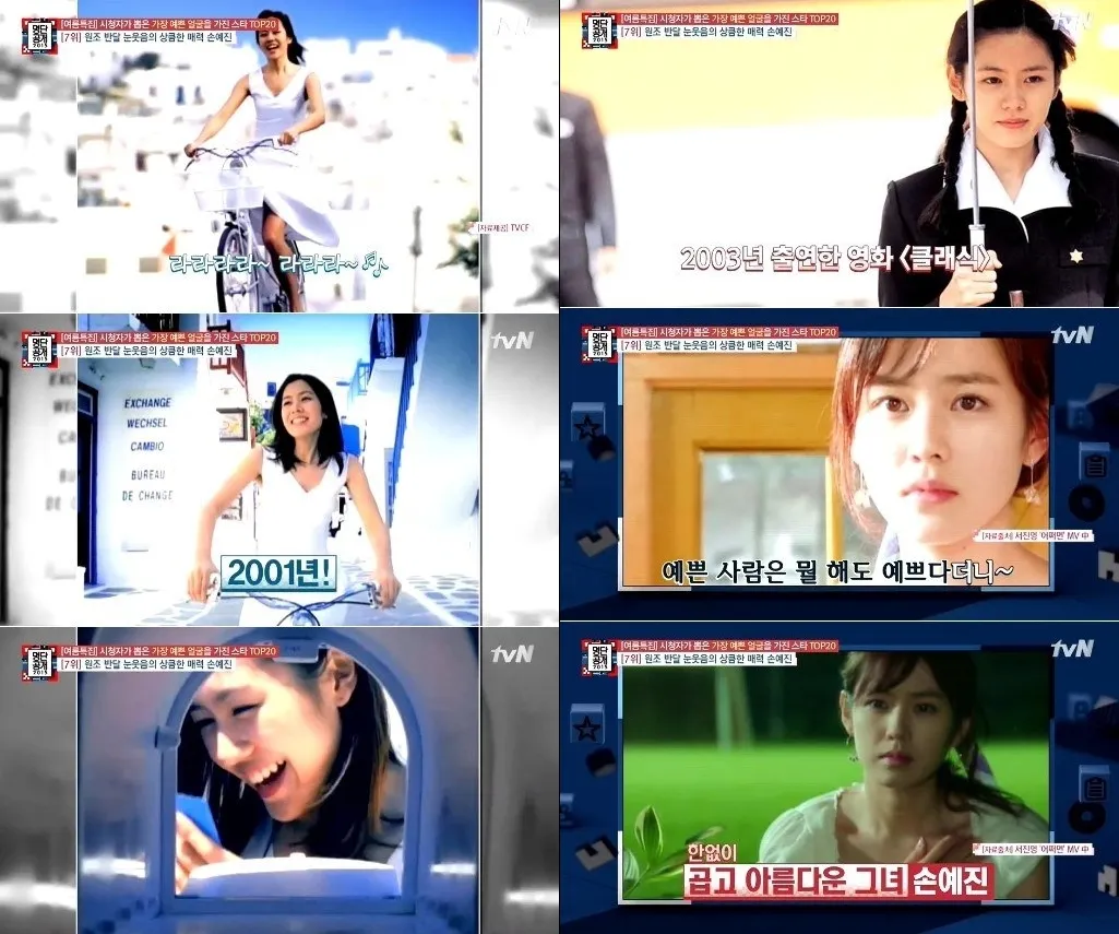 Son Ye Jin dari tahun 2001, bukti cantik alami dan nggak kalah dari Kim Tae Hee. ©hancinema.net