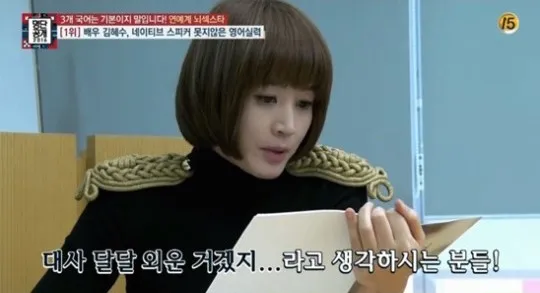Kim Hye Soo terpilih sebagai aktris Korea berotak paling encer. © soompi.com