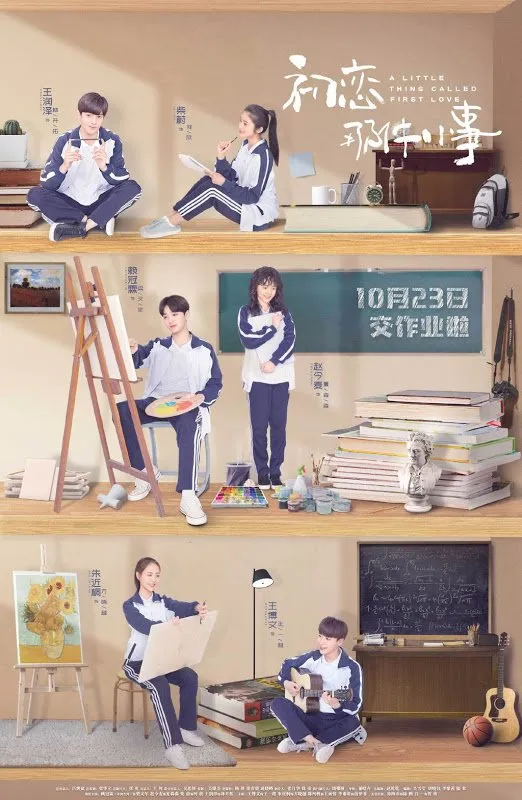 A LITTLE THING CALLED FIRST LOVE (2019)