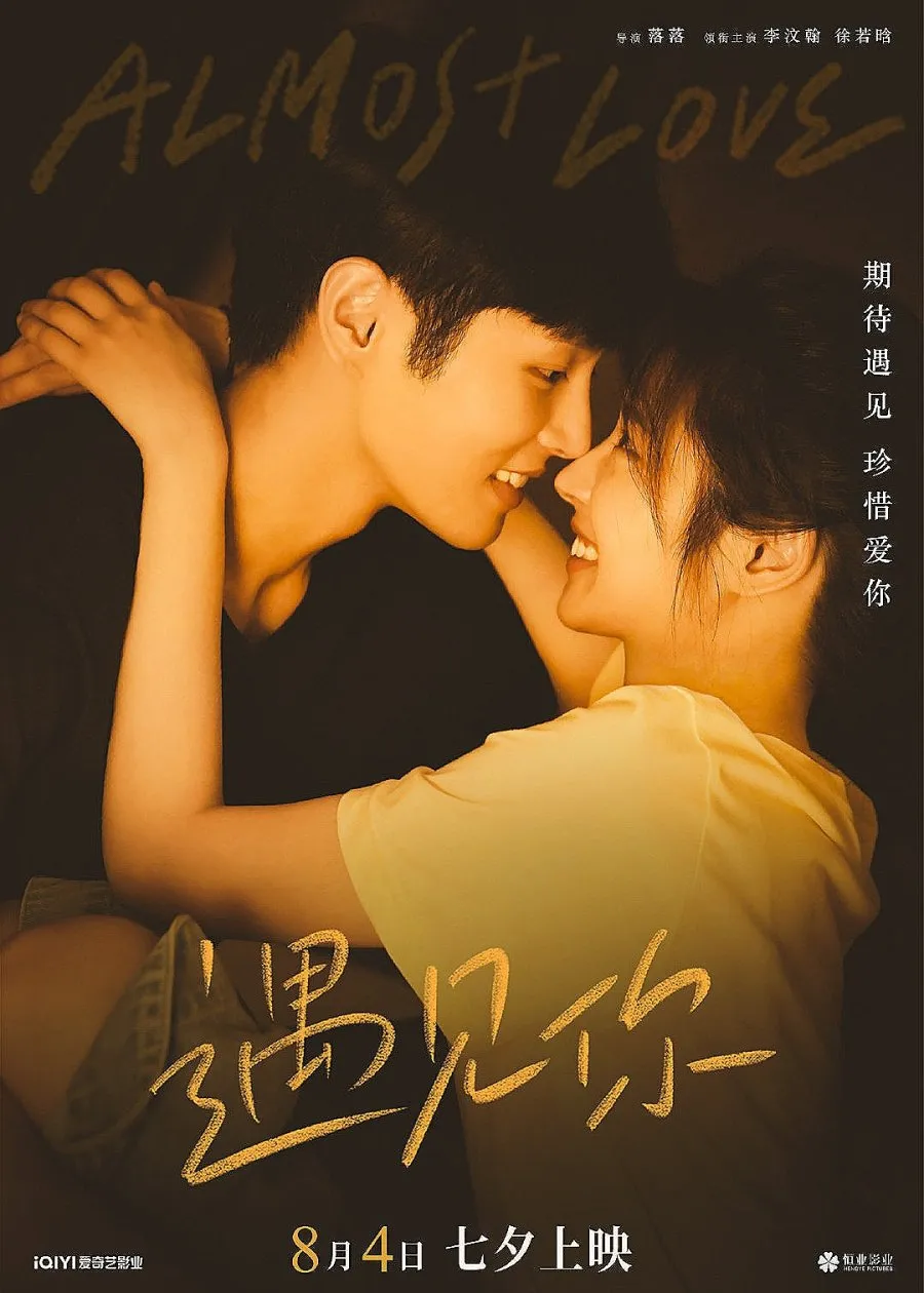 ALMOST LOVE (credit: mydramalist)