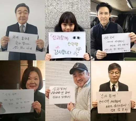 Perayaan 10 juta penonton dari pendukung film ALONG WITH THE GODS © LOTTE Entertainment