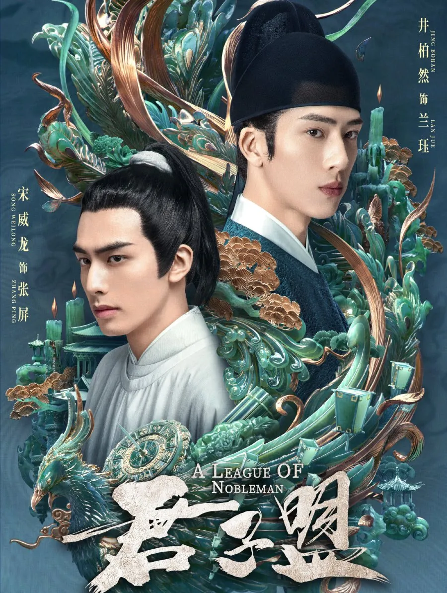 A LEAGUE OF NOBLEMAN