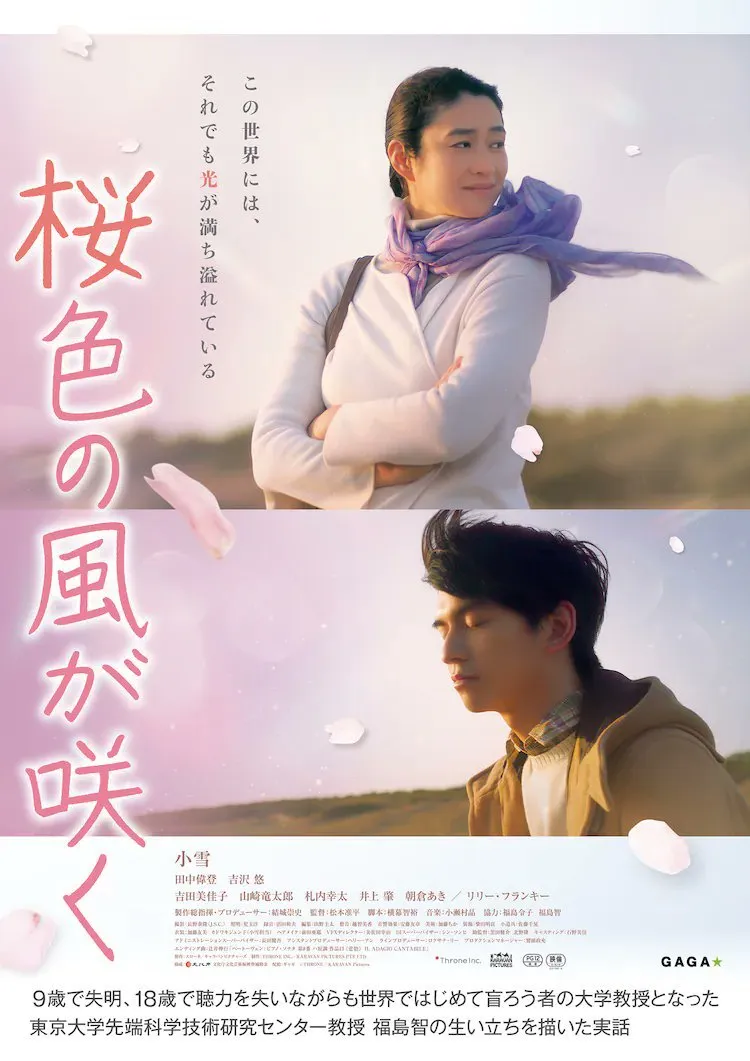 A MOTHER'S TOUCH (2022)