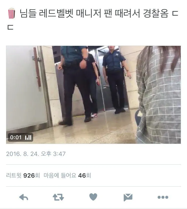 Netizen mengambil foto saat polisi datang ke tempat kejadian manager Red Velvet memukul beberapa penggemar. ©inztiz.net