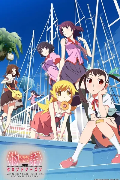 MONOGATARI