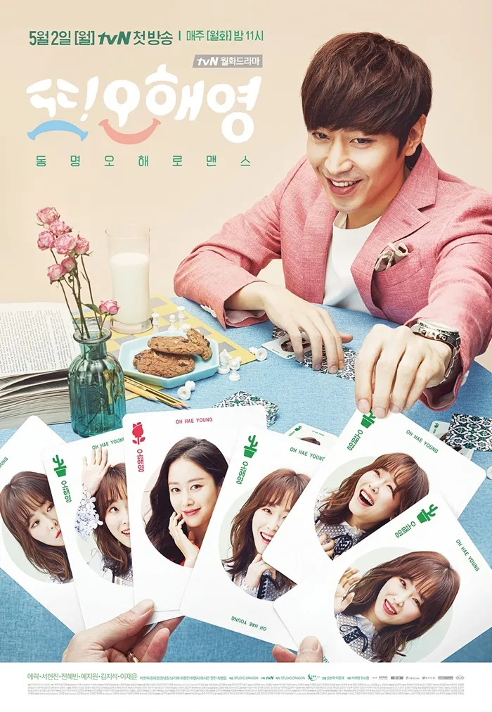 ANOTHER MISS OH (2016)