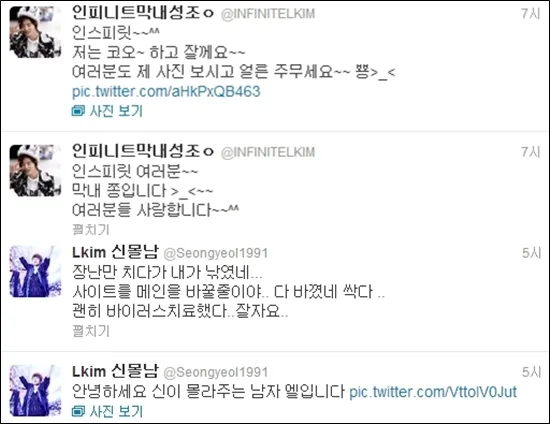 Tukar Akun Twitter