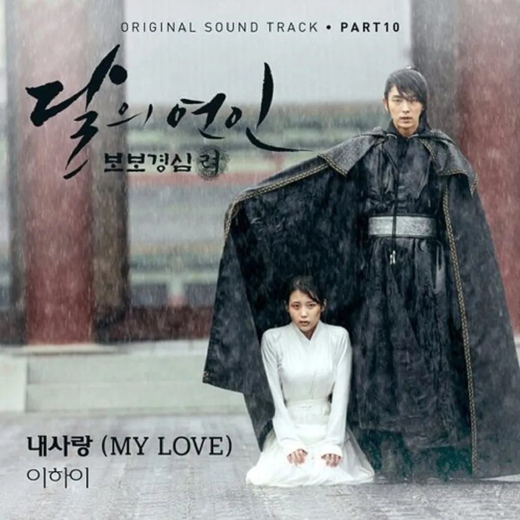 LeeHi - My Love (from "Moonlovers: Scarlet Heart Ryeo" soundtrack)