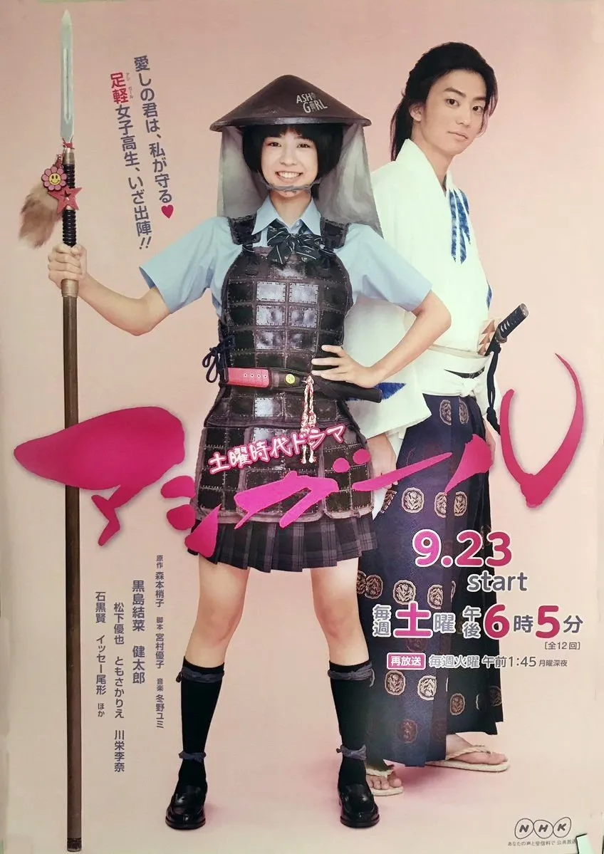 ASHI GIRL (credit: mydramalist)