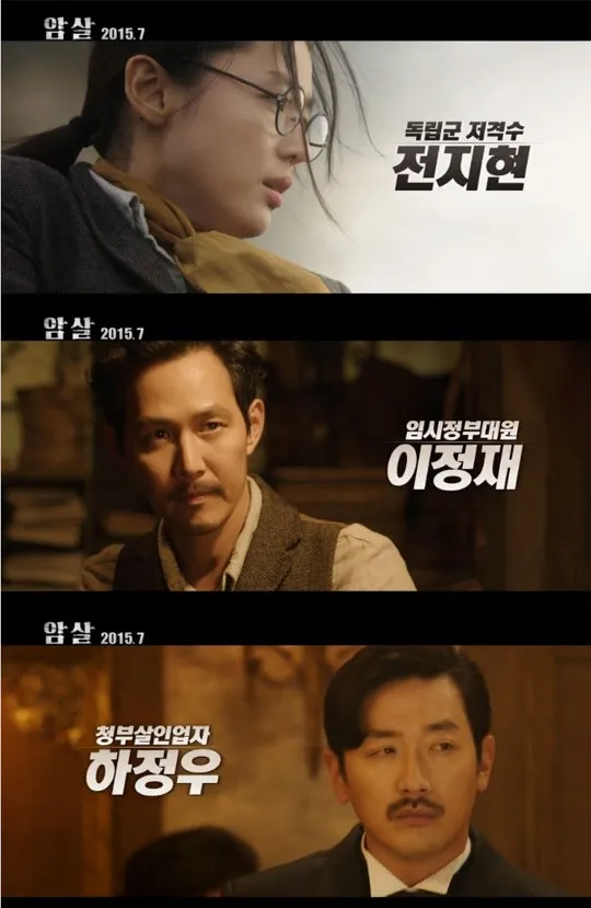 Trailer film baru Jun Ji Hyun telah dirlis lewat Naver. ©soompi.com