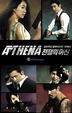 ATHENA: GODDESS OF WAR (2010)