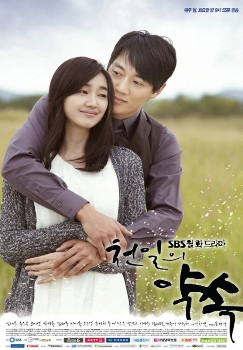 A THOUSAND DAYS' PROMISE (2011)
