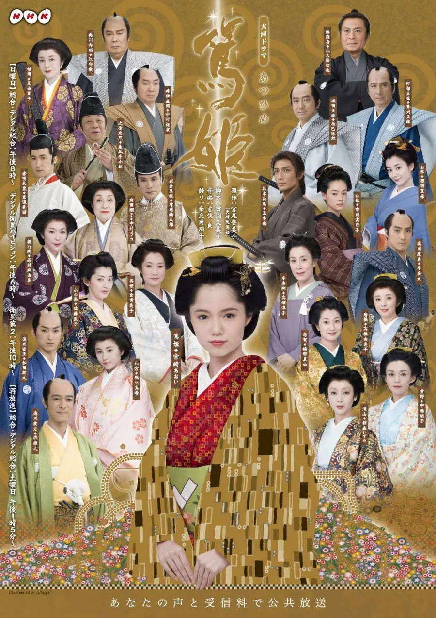 ATSU HIME (credit: mydramalist)
