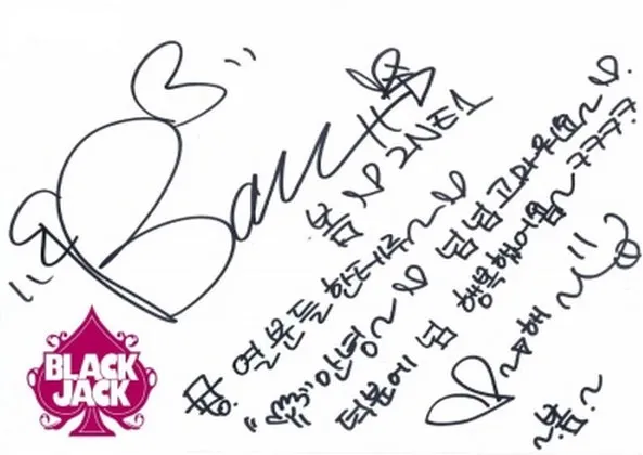 Park Bom 2NE1