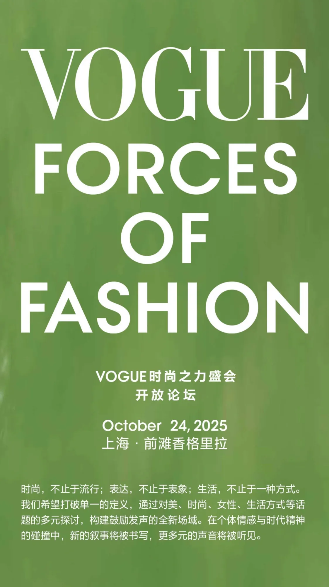 Vogue Forces of Fashion 2025