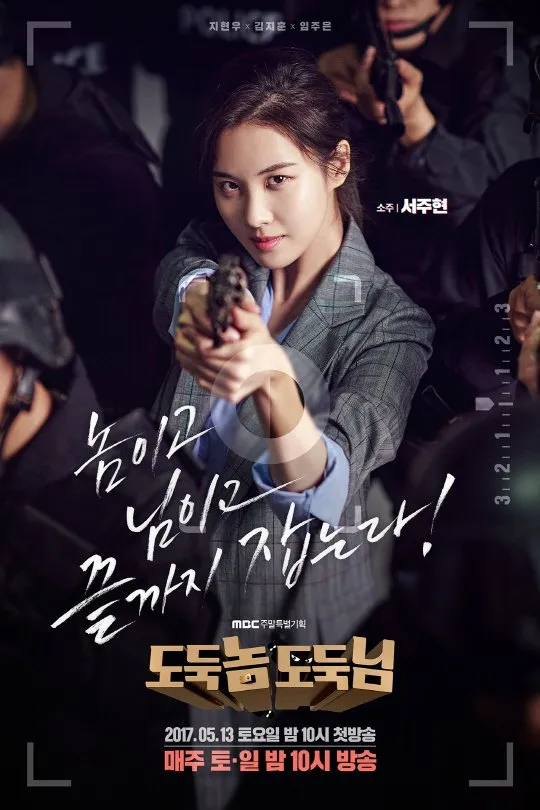 Seohyun © MBC