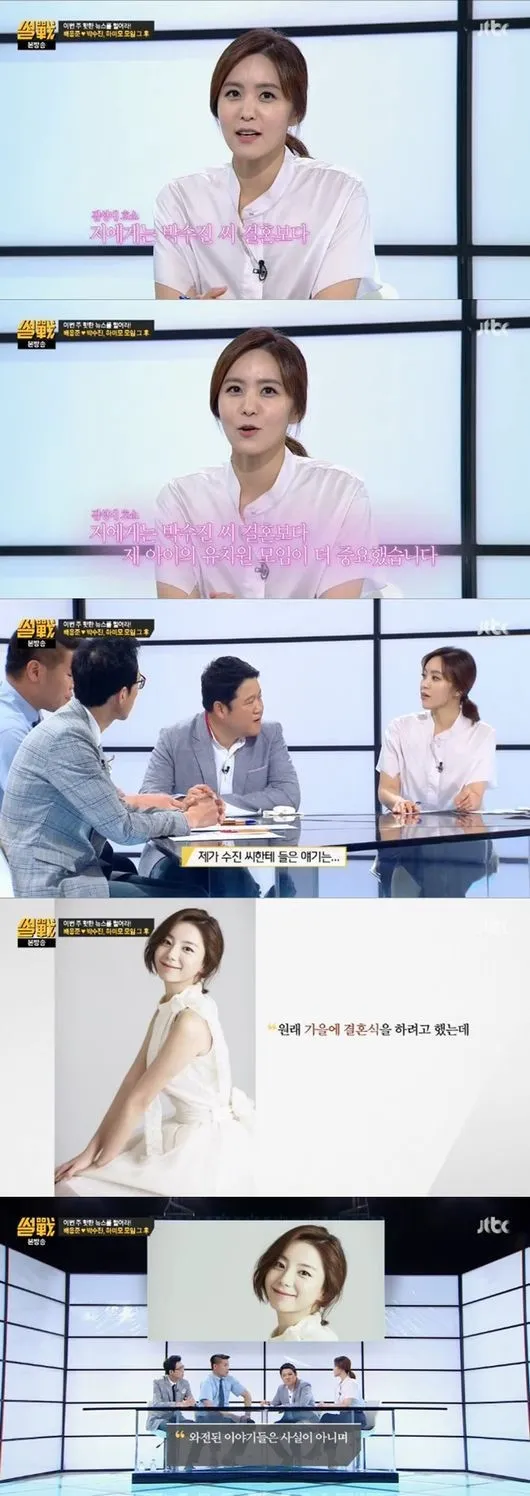 Acara War of Words yang sedang membicarakan tentang hubungan Park Soo Jin - Bae Yong Jun © soompi
