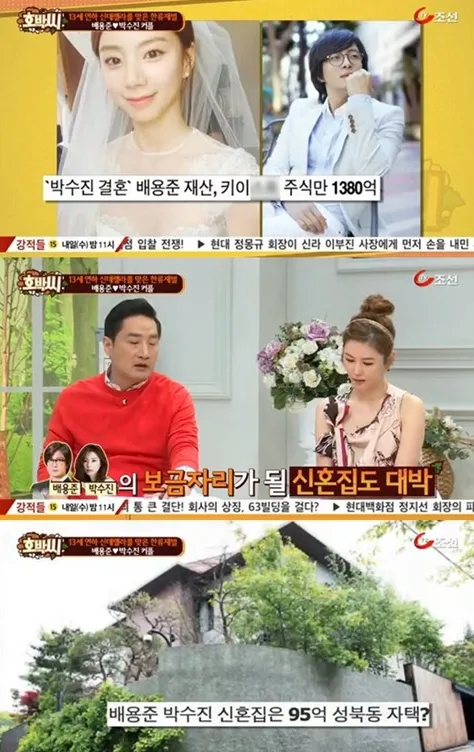 Rumah Bae Yong Jun dan Park Soo Jin kabarnya adalah yang paling mahal di antara milik seleb Korea lainnya. ©hancinema.net