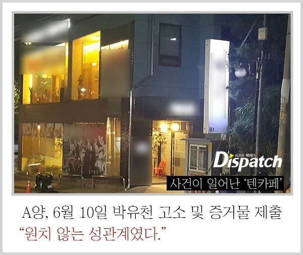 Club yang diungkapkan sebagai tempat kejadian tuduhan Park Yoochun melakukan pelecehan seksual. ©dispatch.co.kr