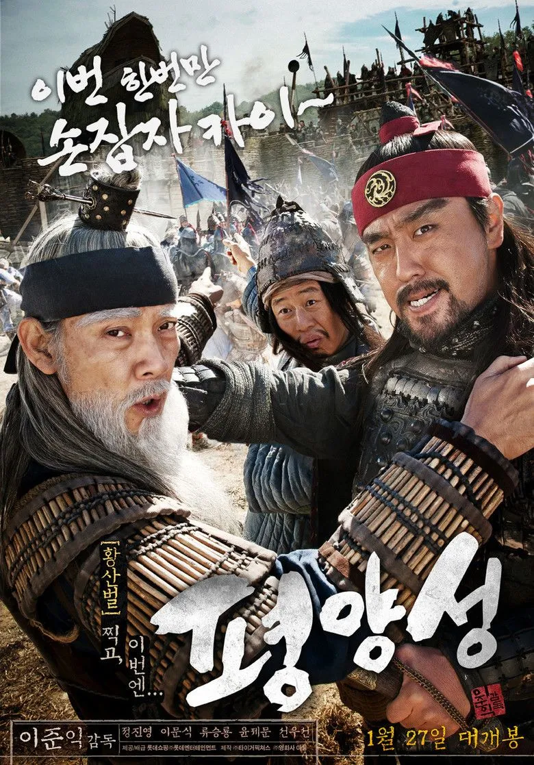 BATTLEFIELD HEROES, salah satu film yang pernah dibintangi oleh Kim Min Seung © LOTTE Entertainment
