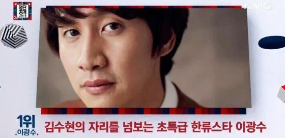 Bayaran iklan Lee Kwang Soo yang ternyata lebih mahal dari Kim Soo Hyun. ©koreaboo.com