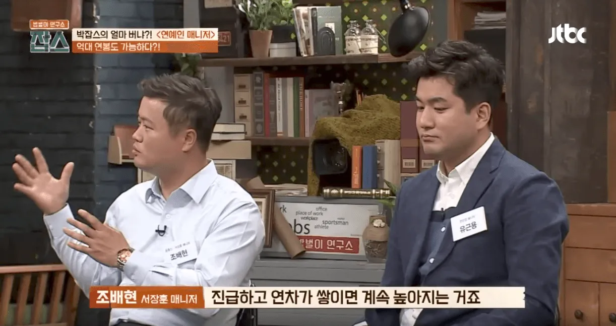 Bayaran manager Korea bisa mencapai Rp 100 juta per bulan. © koreaboo.com