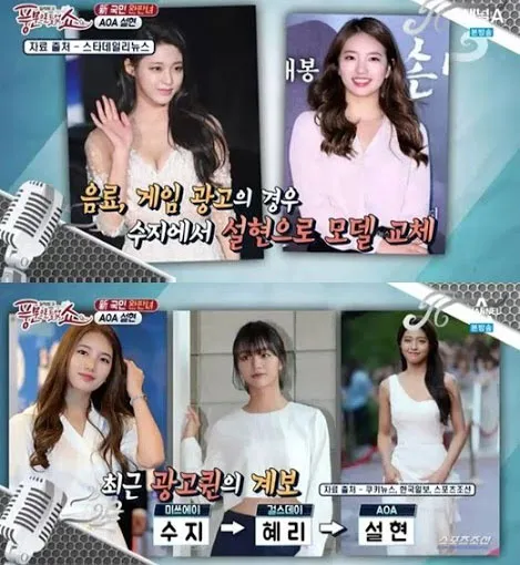 Pendapatan iklan Seolhyun AOA yang diperkirakan mencapai Rp 344,5 miliar. ©nate.com