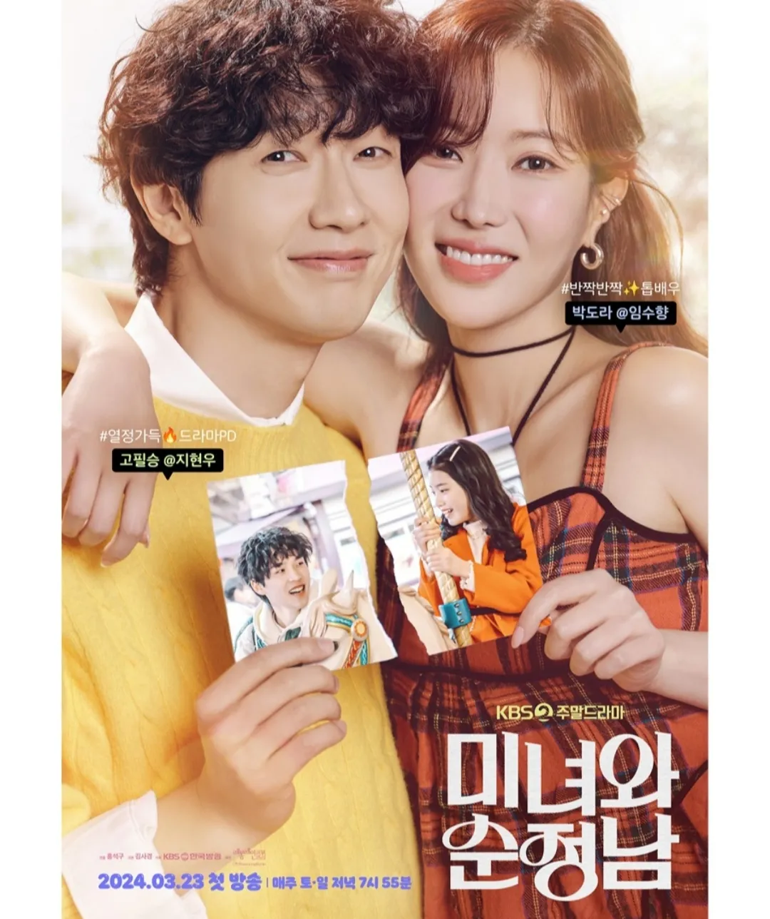 BEAUTIFUL AND MR.ROMANTIC
