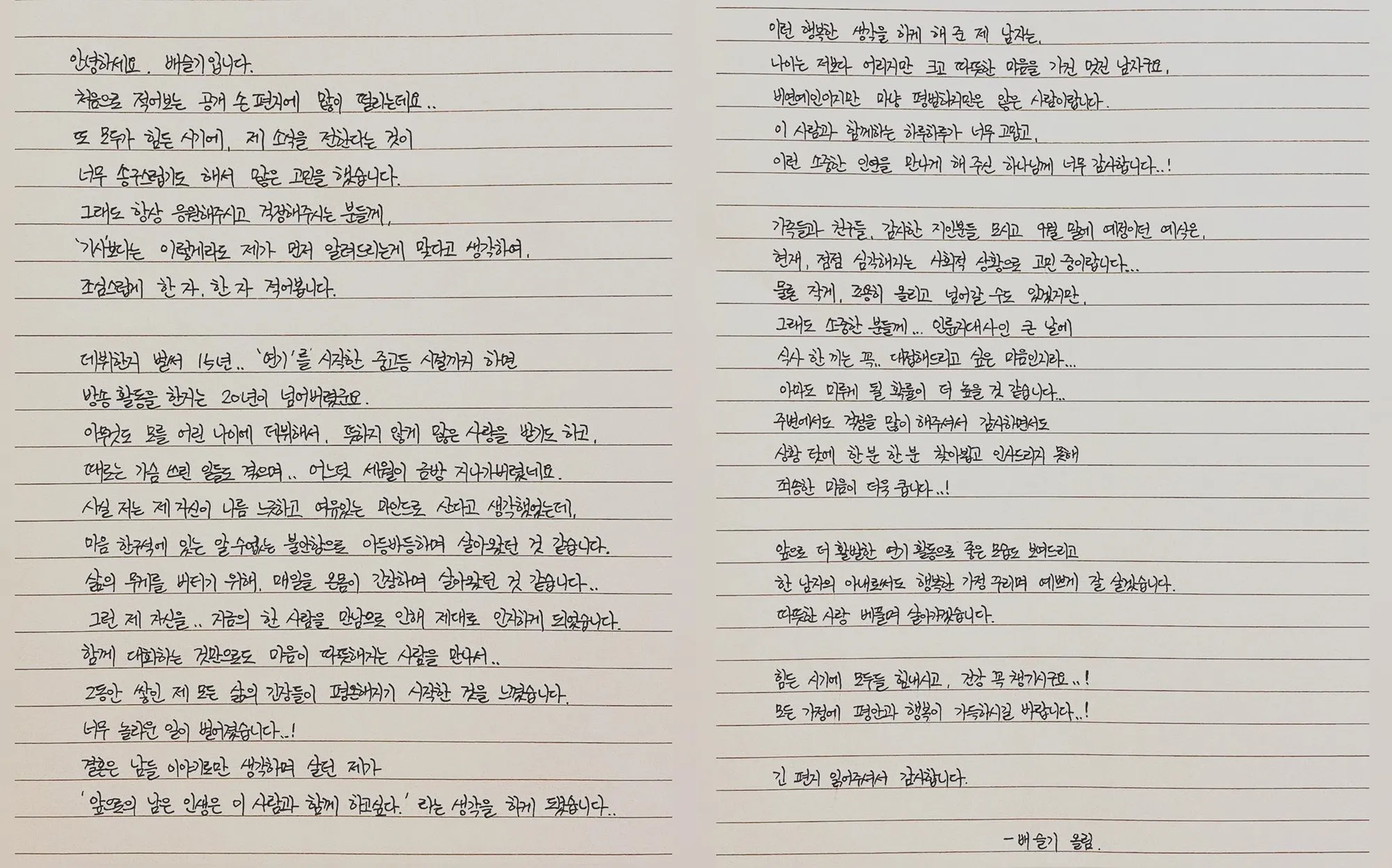 © instagram.com/bebe_sl