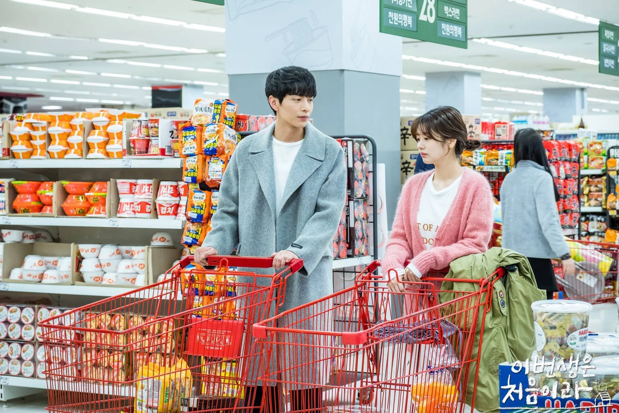 BECAUSE THIS IS MY FIRST LIFE (2017)