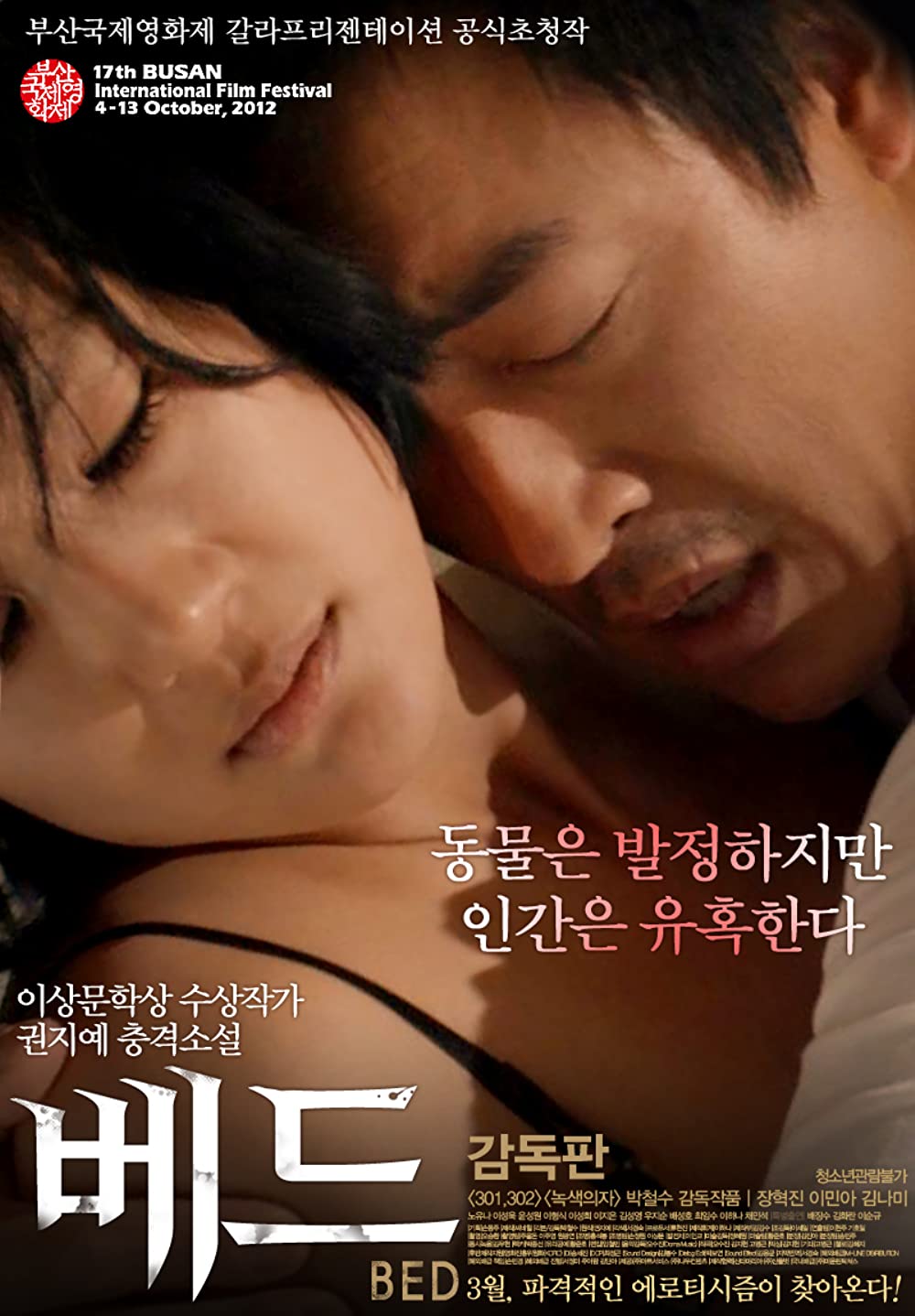 Nonton film semi korea