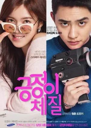BE POSITIVE (2016)