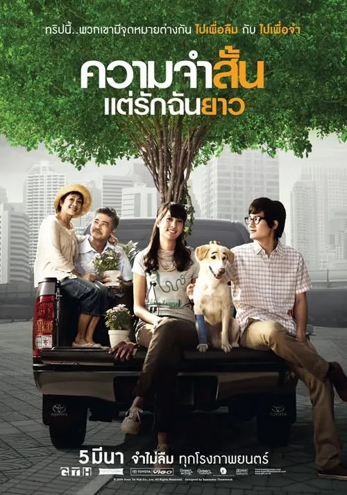 Film Thailand Sahabat Jadi Cinta (Credit: Mydramalist)