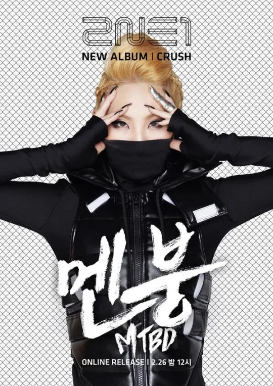 CL 2NE1 di Teaser CRUSH @soompi.com