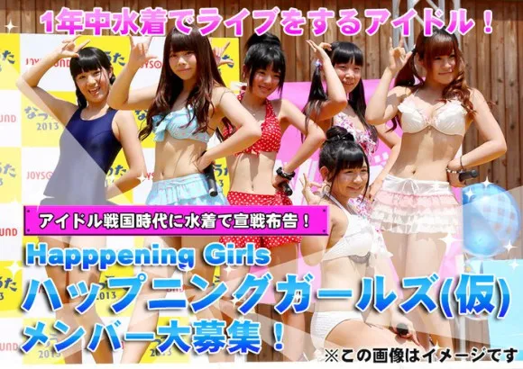 Happening Girls, berbikini dan bisa dinikahi. ©rocketnews