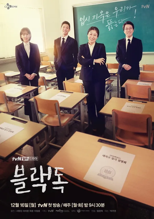 Credit foto : TvN