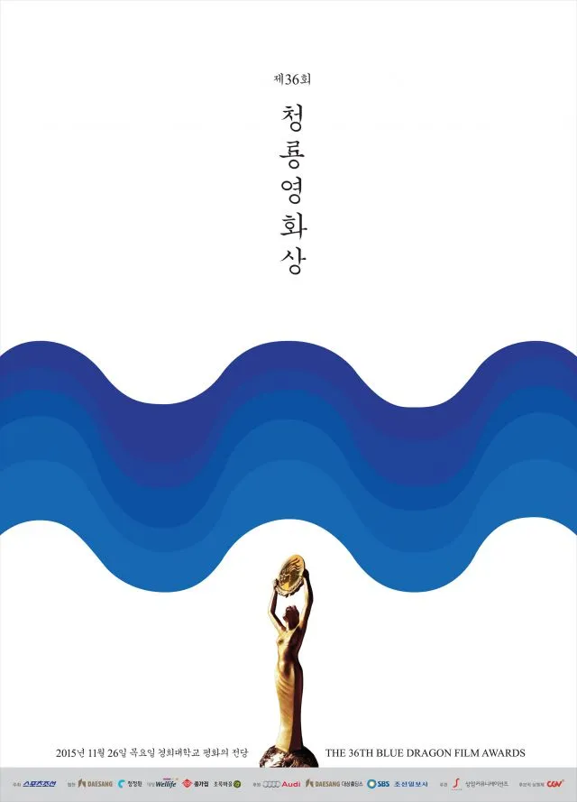 36th Blue Dragon Awards akan segera digelar. © hancinema.net