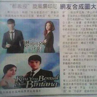 'Kau Yang Berasal Dari Bintang' sampai ke Media China karena dianggap plagiat 'Man From The Stars' @dok. istimewa