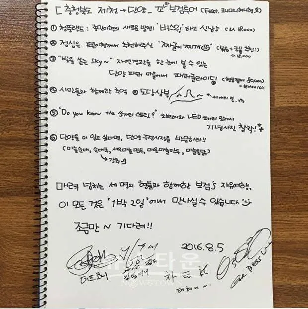 Coret-coret di buku catatan Park Bo Gum. © koreaboo.com