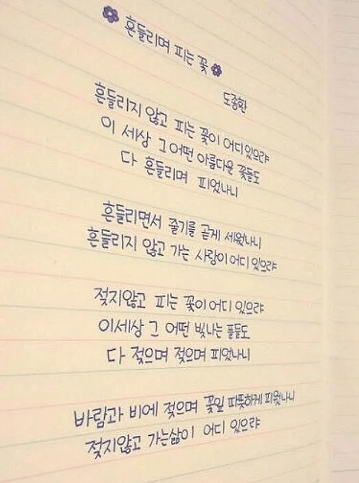 Tulisan tangan Park Bo Gum yang mendapat pujian dari netizen. © koreaboo.com