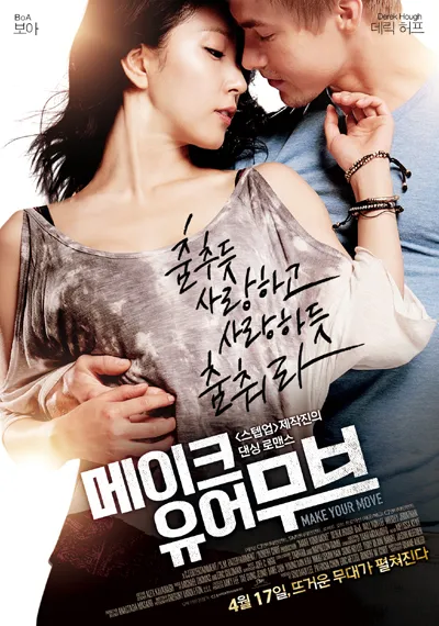 Poster film MAKE YOUR MOVE