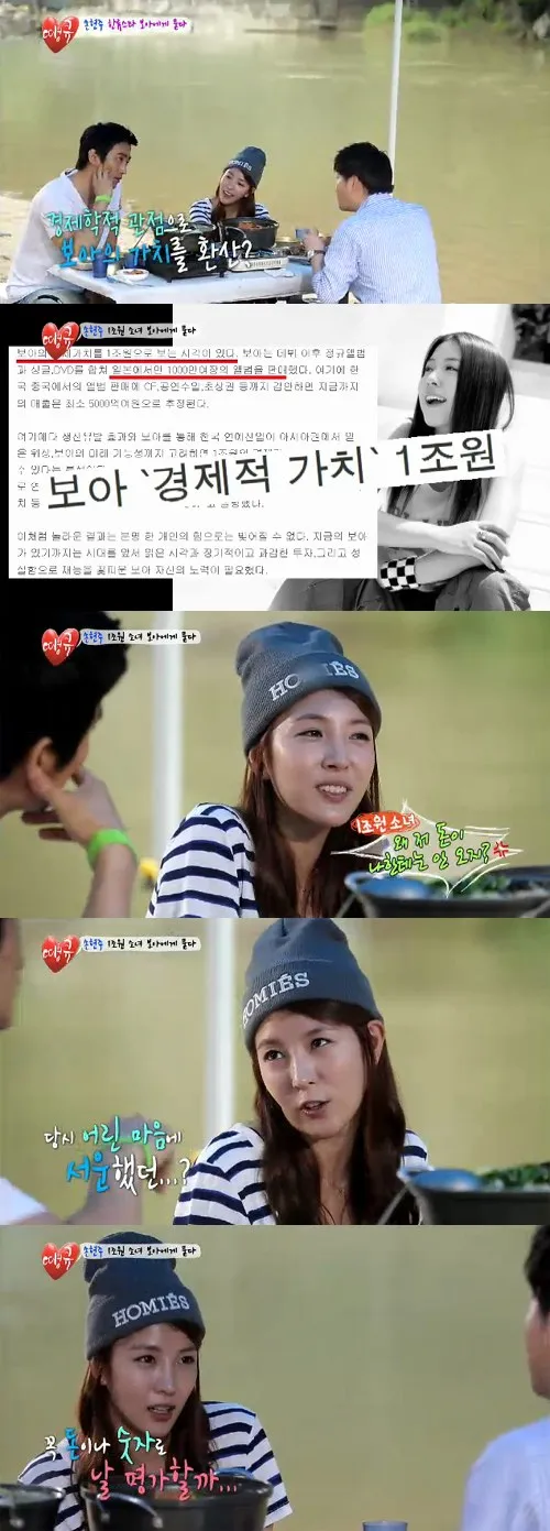 BoA mengaku tidak suka dinilai dengan mata uang. ©soompi.com
