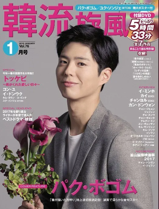 Park Bo Gum jadi aktor yang paling disukai saat ini. © allkpop.com
