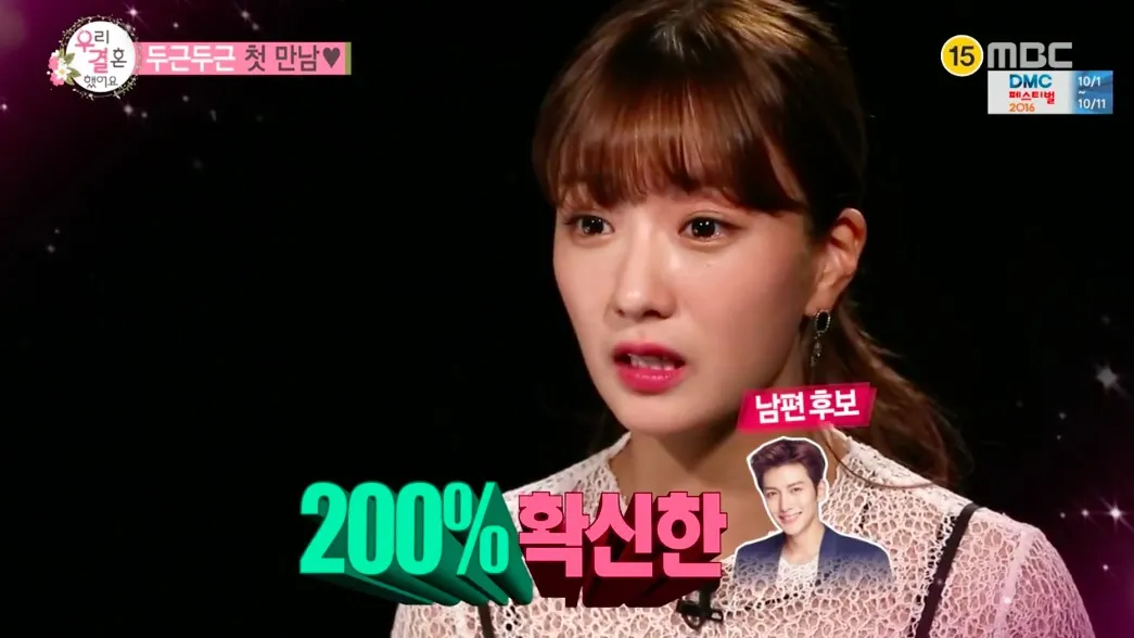 Bomi sempat browsing siapa suaminya © MBC