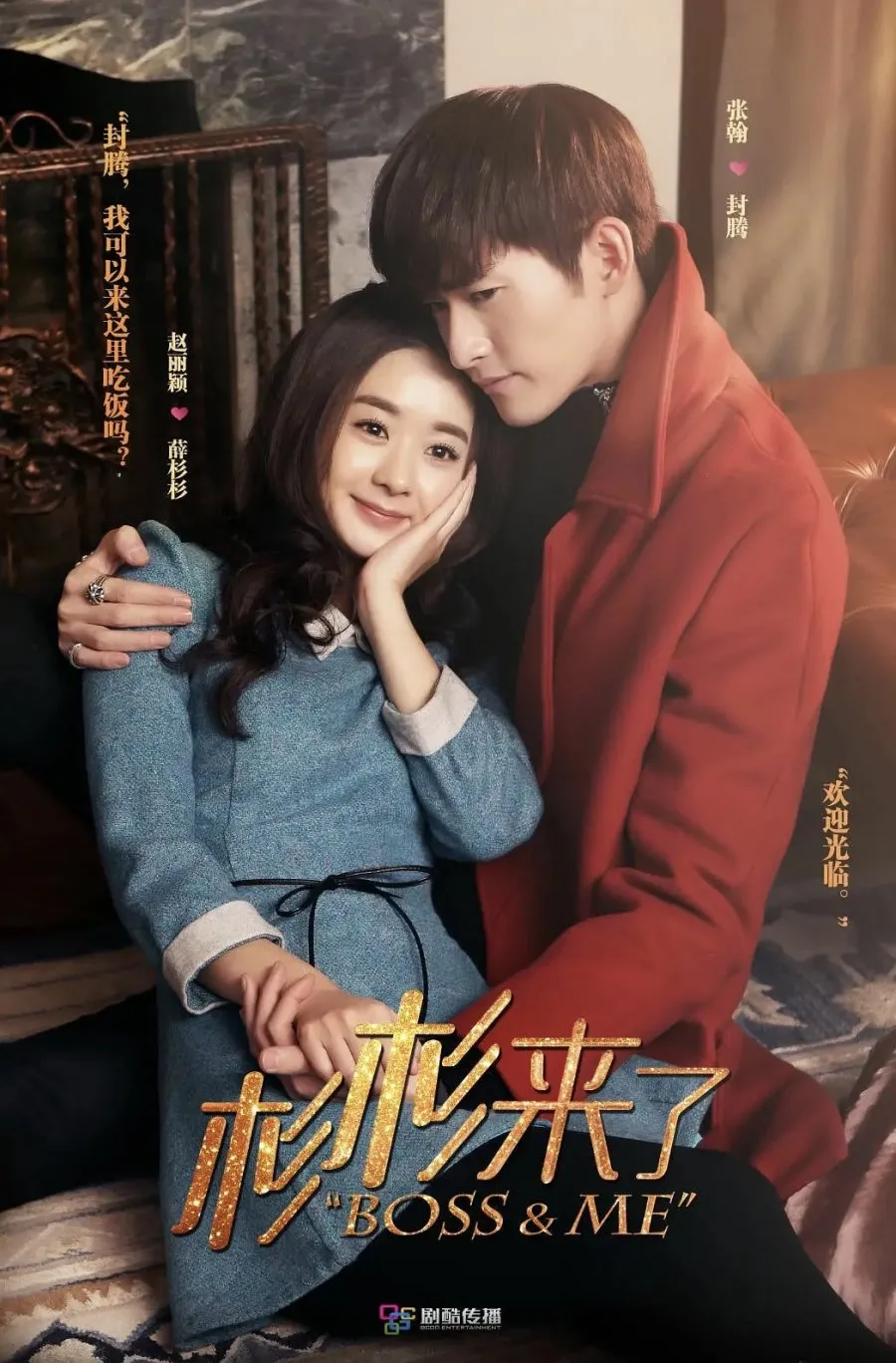 Boss & Me - mydramalist
