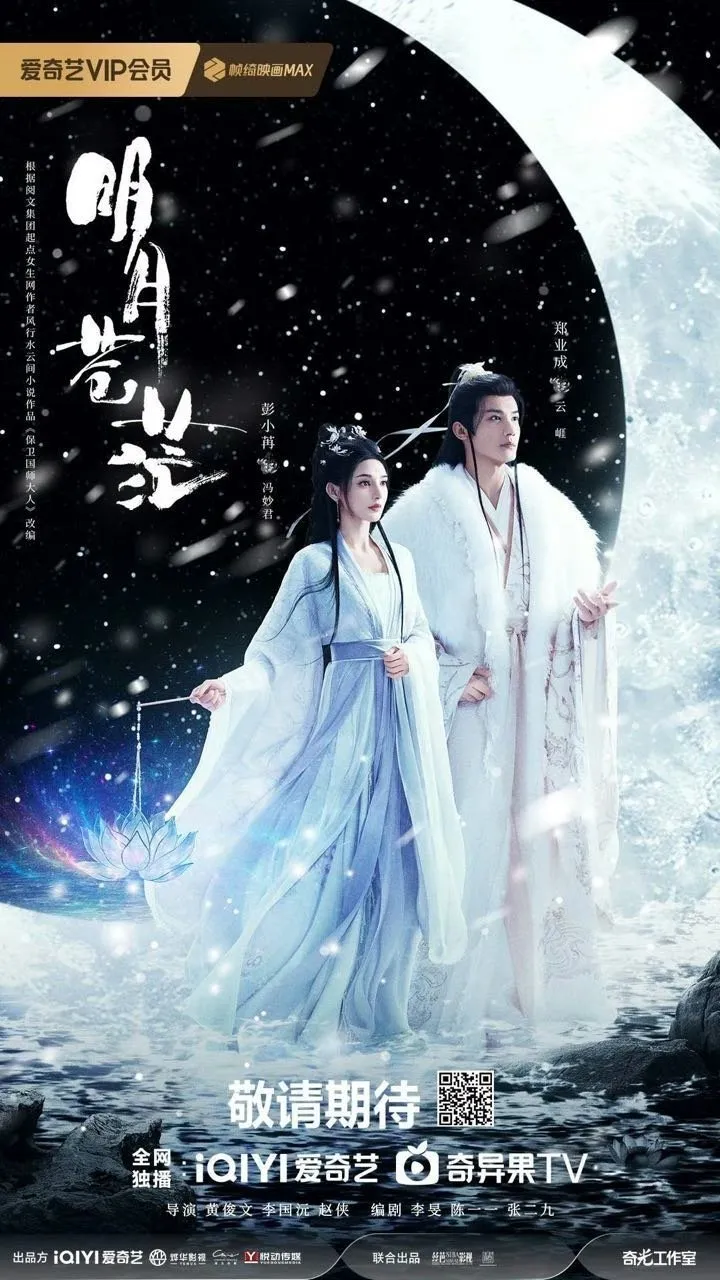 Drama Boundless Bright Moon - mydramalist