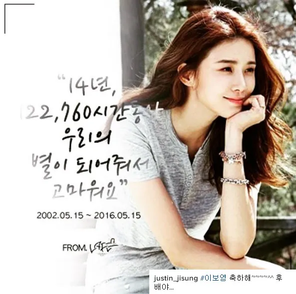 Ji Sung merayakan anniversary ke-14 tahun debut Lee Bo Young. ©Instagram/jason_jisung