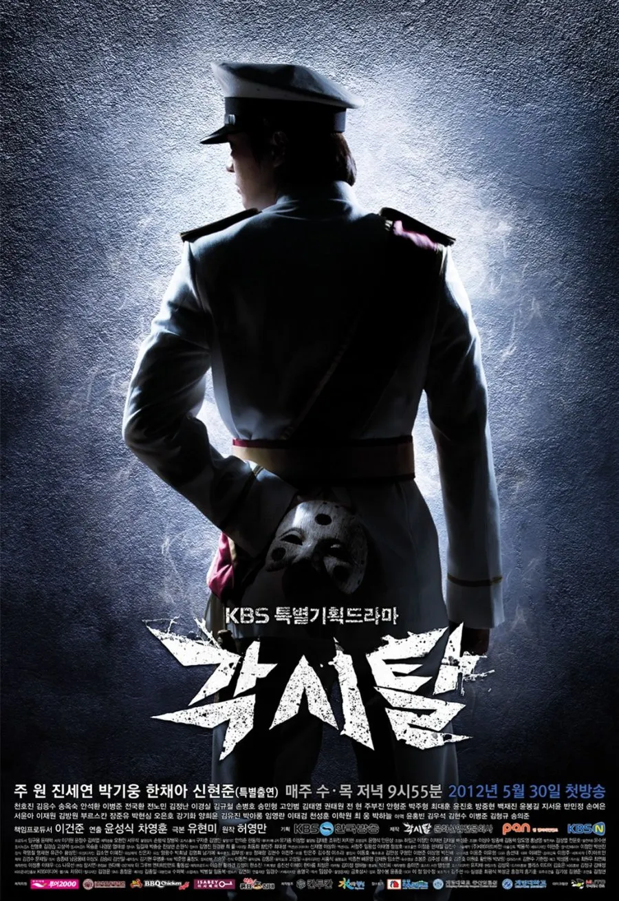 BRIDAL MASK (2012)